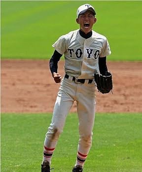 Amazon.co.jp: ！東洋大姫路高校 公式戦ユニ甲子園仕様 : スポーツ